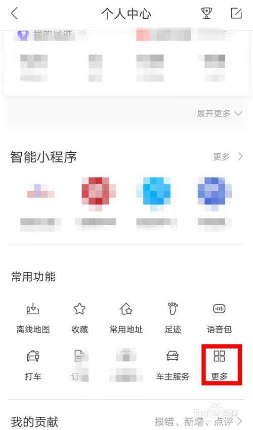 小编教你百度地图怎么测量距离。