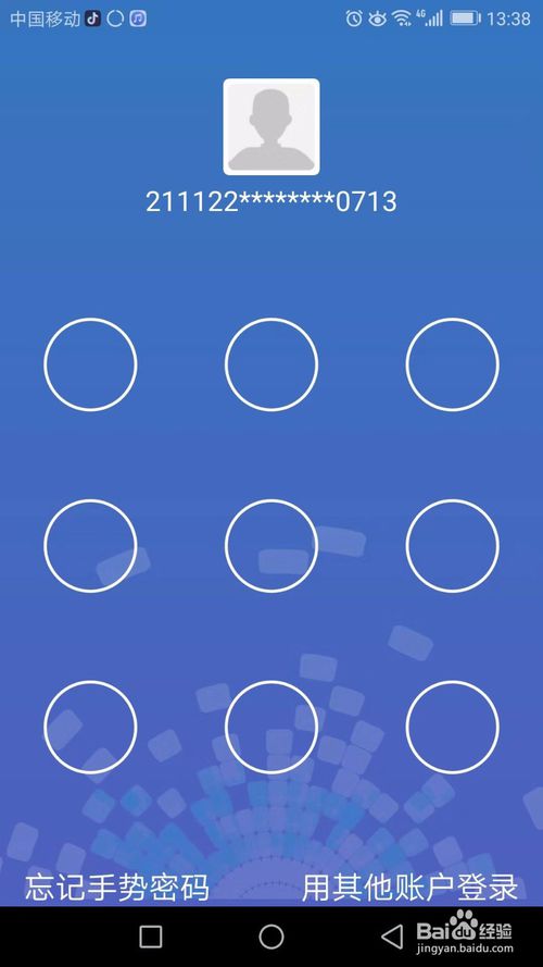 小编教你交管12123怎么修改手机号码。