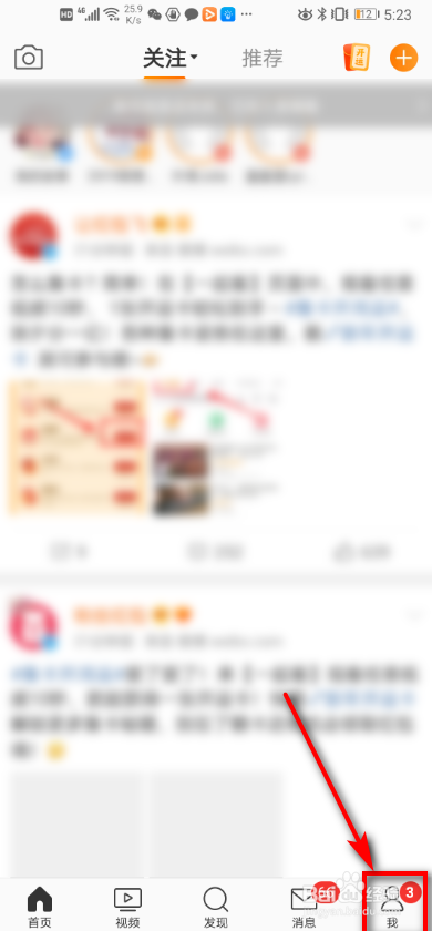 小编教你微博推送怎么取消。
