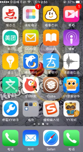 小编教你苹果手机运营商怎么改变。