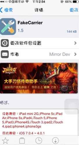 小编教你苹果手机运营商怎么改变。