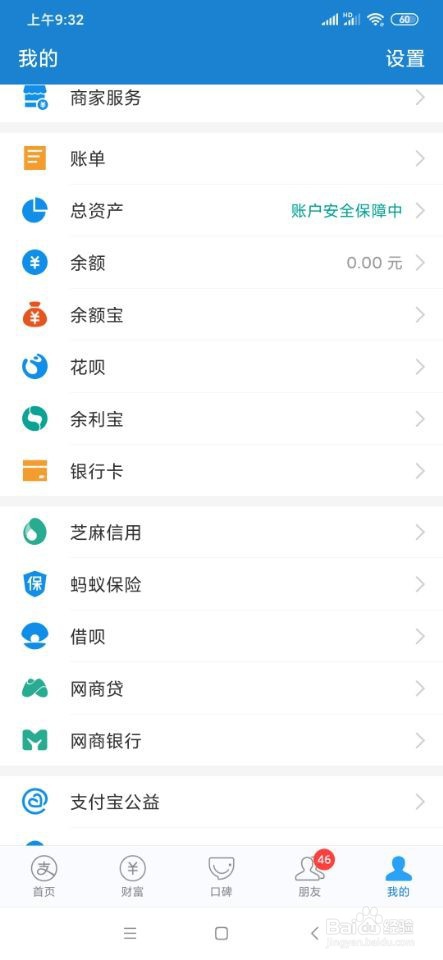 小编教你支付宝买到的保险怎么看保单。