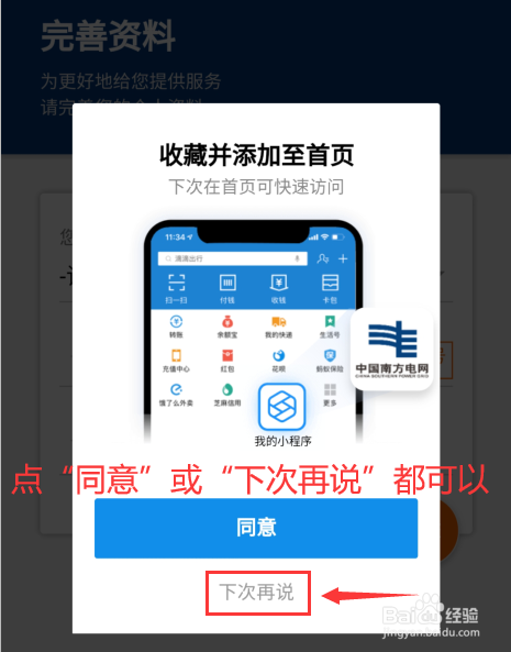 小编教你支付宝缴纳电费后怎么开具发票。