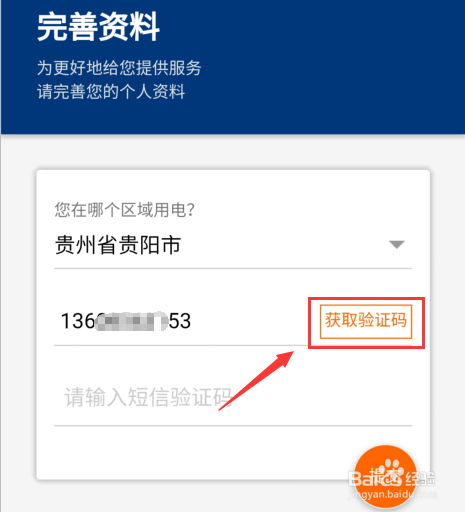 小编教你支付宝缴纳电费后怎么开具发票。
