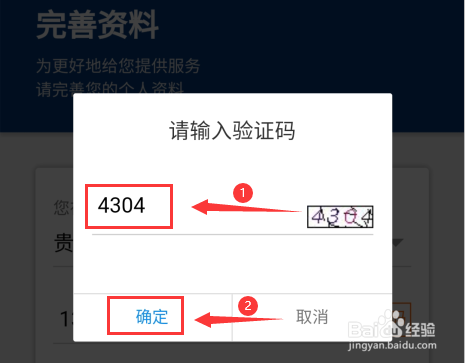 小编教你支付宝缴纳电费后怎么开具发票。