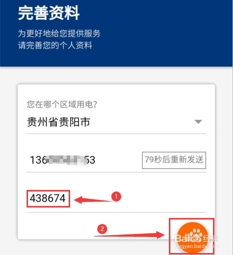 小编教你支付宝缴纳电费后怎么开具发票。