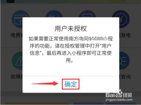 小编教你支付宝缴纳电费后怎么开具发票。
