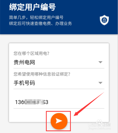 小编教你支付宝缴纳电费后怎么开具发票。