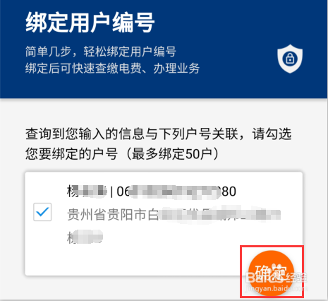 小编教你支付宝缴纳电费后怎么开具发票。