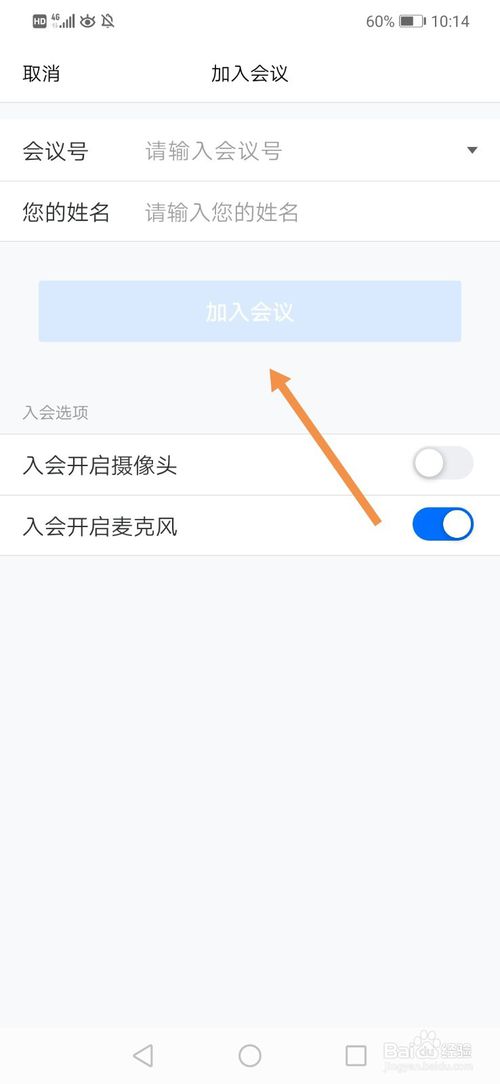 小编教你腾讯会议app有什么用。