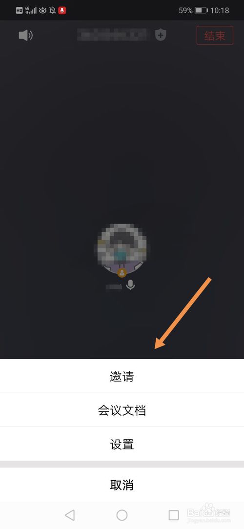 小编教你腾讯会议app有什么用。
