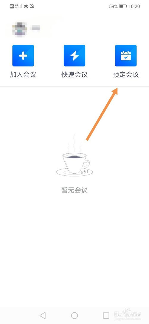 小编教你腾讯会议app有什么用。
