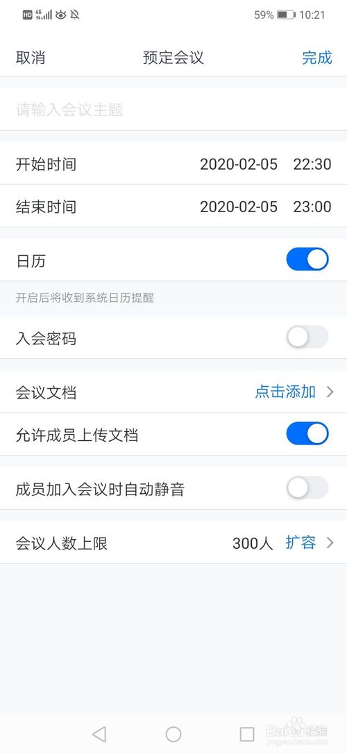 小编教你腾讯会议app有什么用。