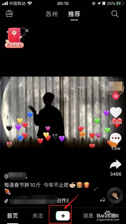 小编教你抖音音乐怎么截取使用。