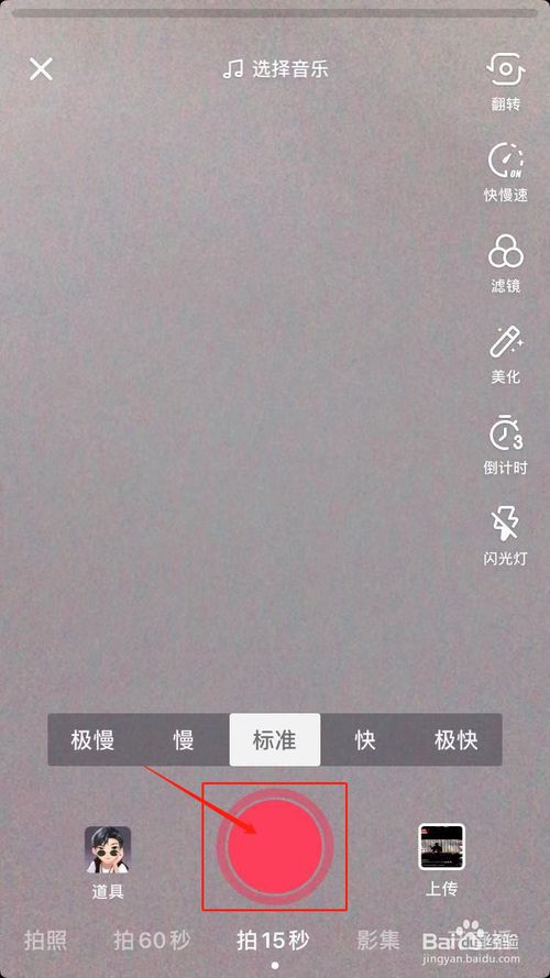 小编教你抖音音乐怎么截取使用。