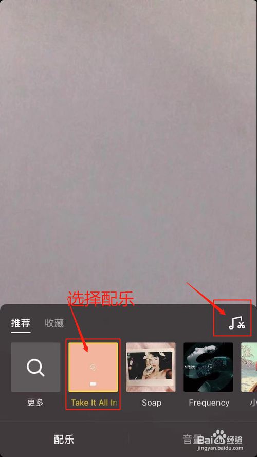 小编教你抖音音乐怎么截取使用。
