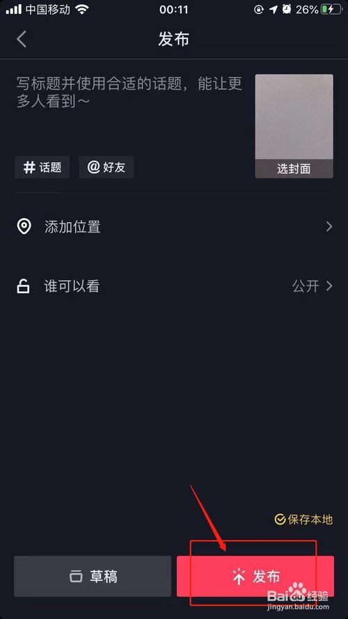 小编教你抖音音乐怎么截取使用。