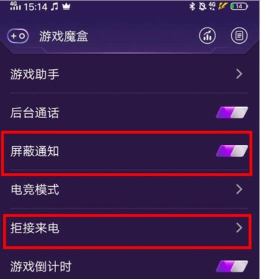 小编教你vivo nex3玩游戏时怎么屏蔽消息。