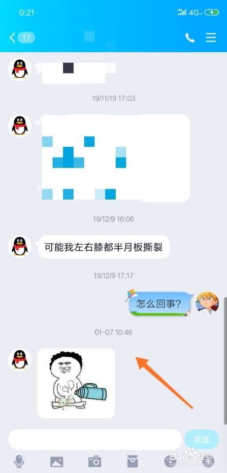 小编教你qq聊天记录怎么发给好友。