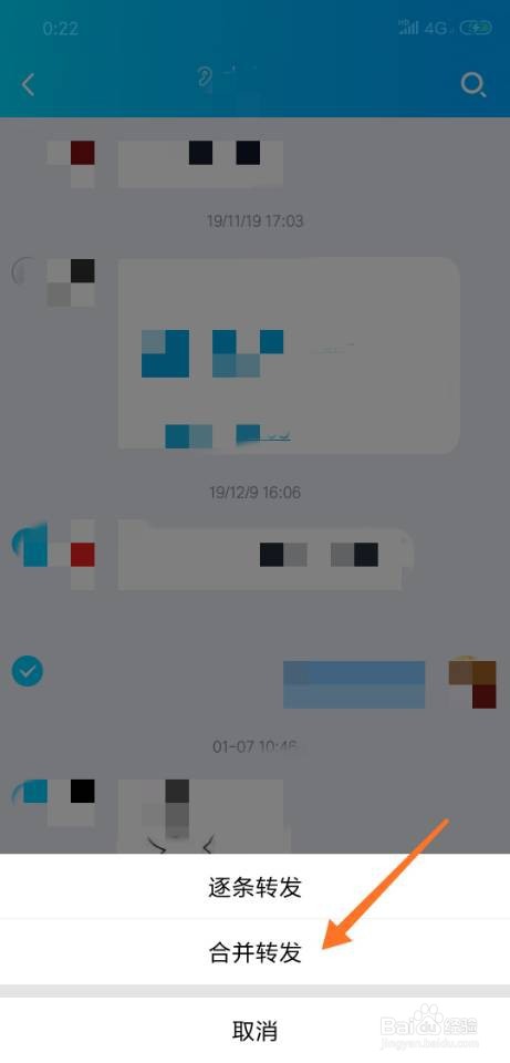 小编教你qq聊天记录怎么发给好友。