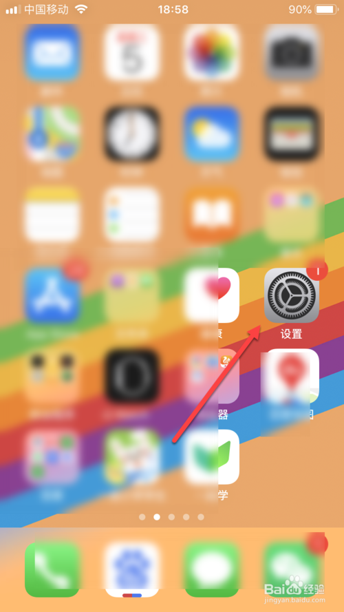 小编教你iphone设备名称在哪修改。