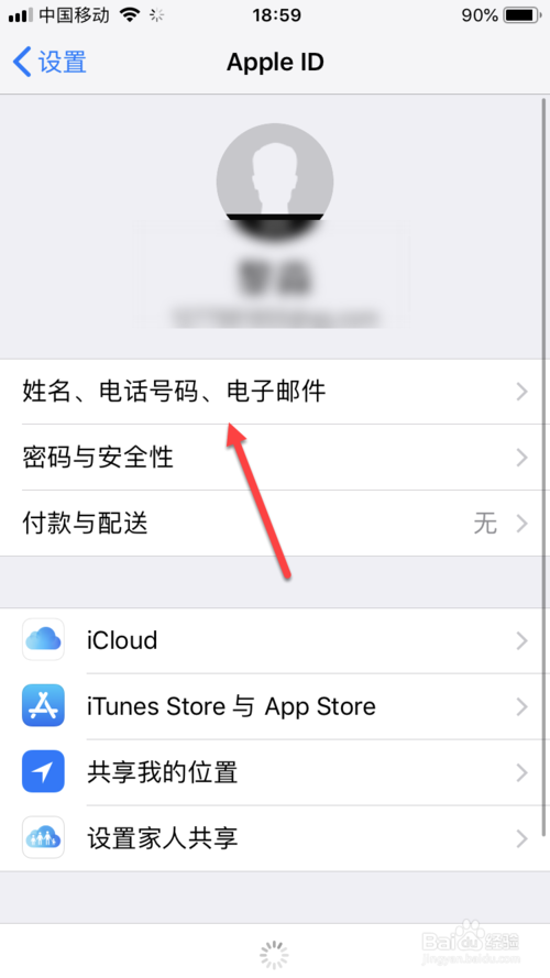 小编教你iphone设备名称在哪修改。