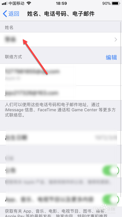 小编教你iphone设备名称在哪修改。
