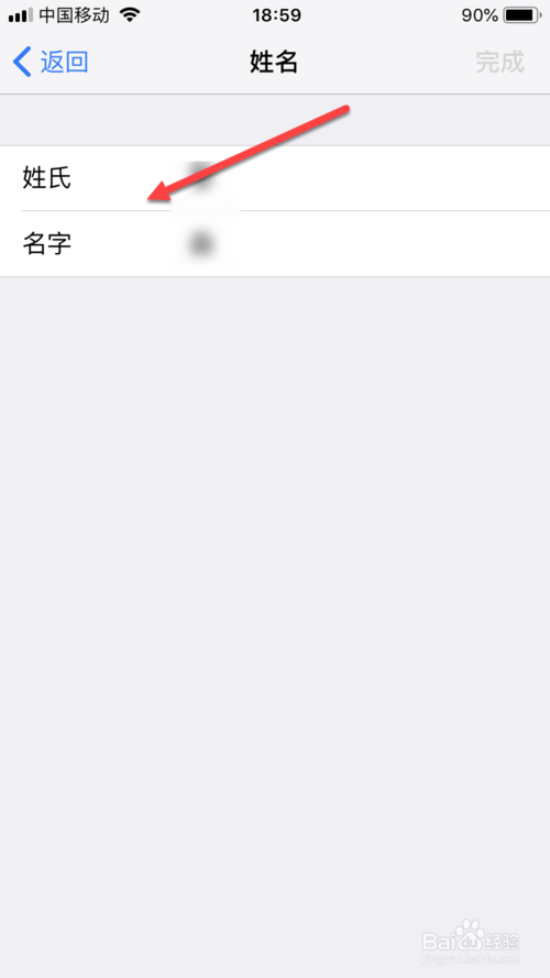 小编教你iphone设备名称在哪修改。