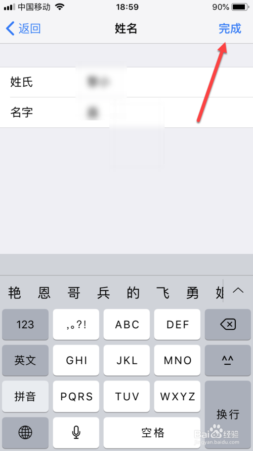 小编教你iphone设备名称在哪修改。