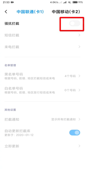 小编教你手机老是收到垃圾短信如何解决。