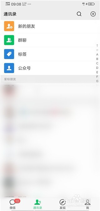 小编教你微信怎么批量发送照片。