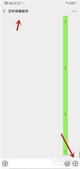 小编教你微信怎么批量发送照片。