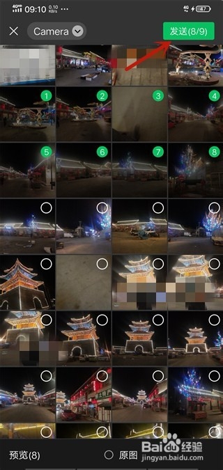 小编教你微信怎么批量发送照片。