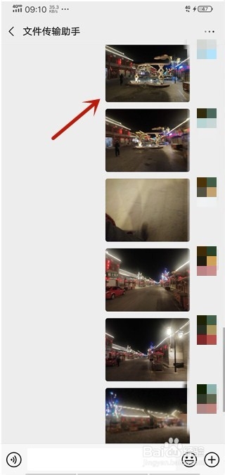 小编教你微信怎么批量发送照片。