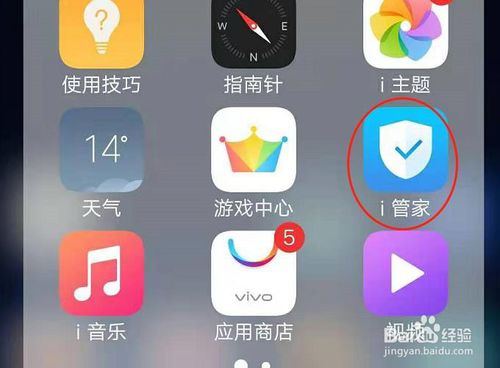 小编教你vivo手机查找功能怎么查手机位置。