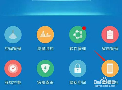 小编教你vivo手机查找功能怎么查手机位置。