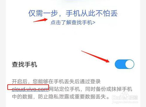 小编教你vivo手机查找功能怎么查手机位置。