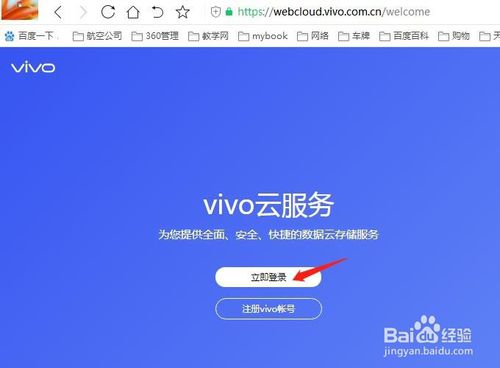小编教你vivo手机查找功能怎么查手机位置。