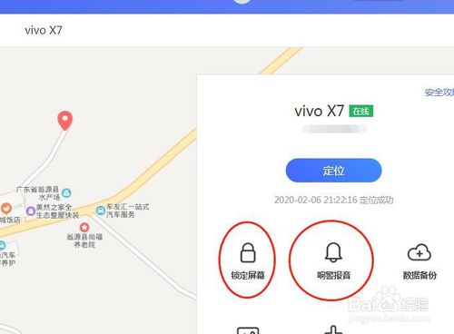 小编教你vivo手机查找功能怎么查手机位置。