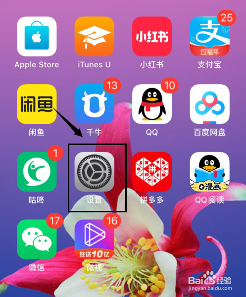 小编教你iphone为什么拿起来不亮屏。