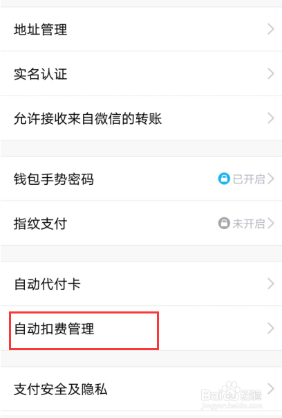 小编教你QQ自动续费怎么关闭。