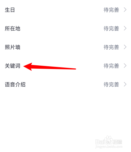 小编教你伙玩关键词怎么更换。