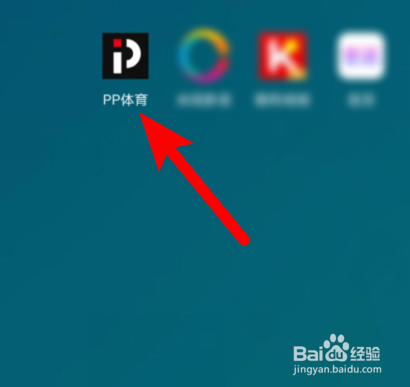 小编教你PP体育如何设置访问位置权限。