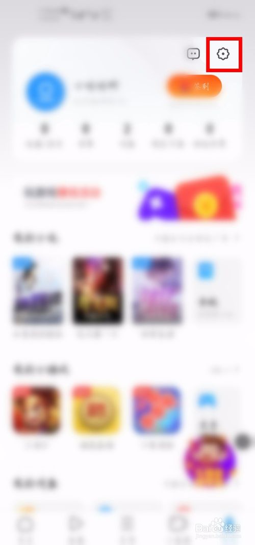 小编教你UC浏览器个性装扮在哪。