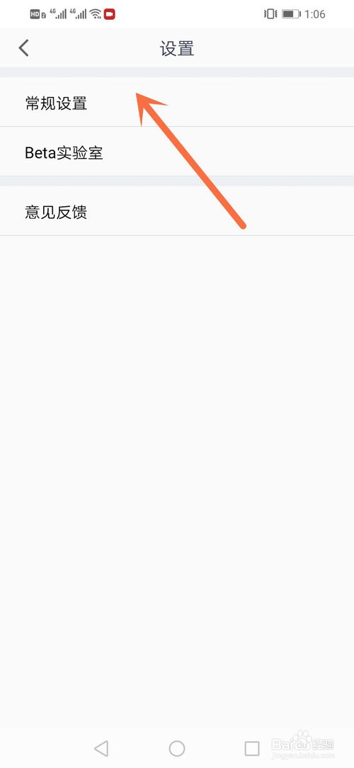 小编教你腾讯会议美颜功能在哪设置。