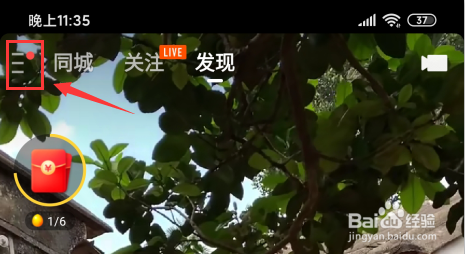 小编教你快手极速版怎么改个人资料。