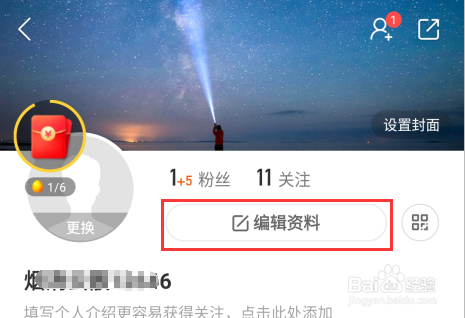 小编教你快手极速版怎么改个人资料。