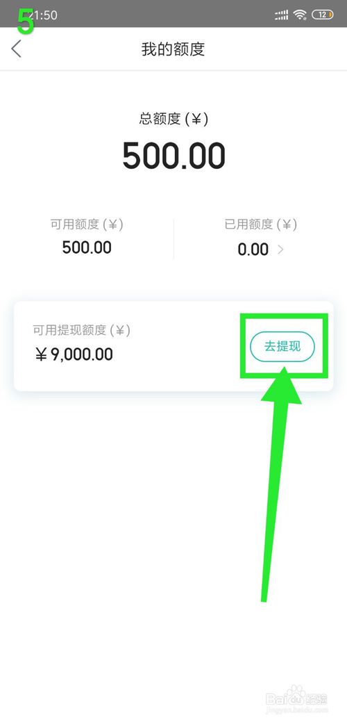 小编教你美团买单额度怎么套现。