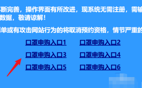 小编教你绍兴怎么在网上购买口罩。