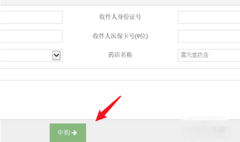 小编教你绍兴怎么在网上购买口罩。